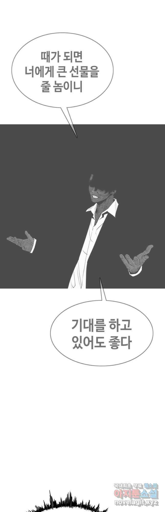 귀싸대기 68화 12