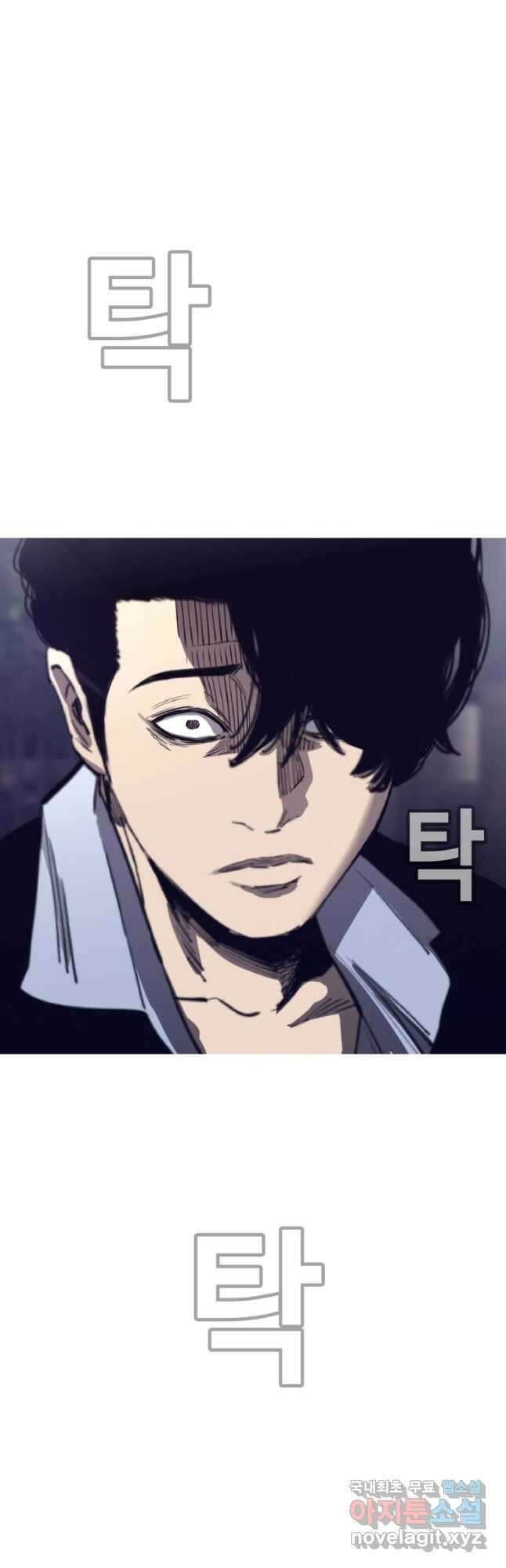 귀싸대기 68화 17