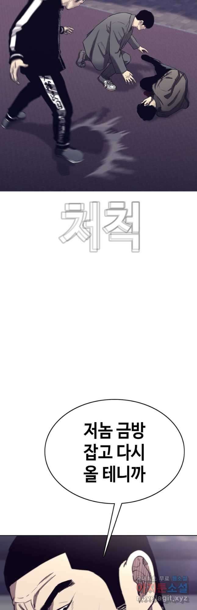 귀싸대기 68화 24