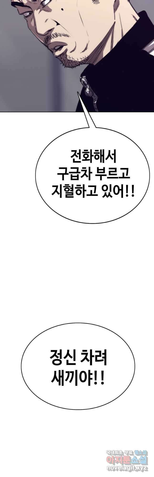 귀싸대기 68화 25