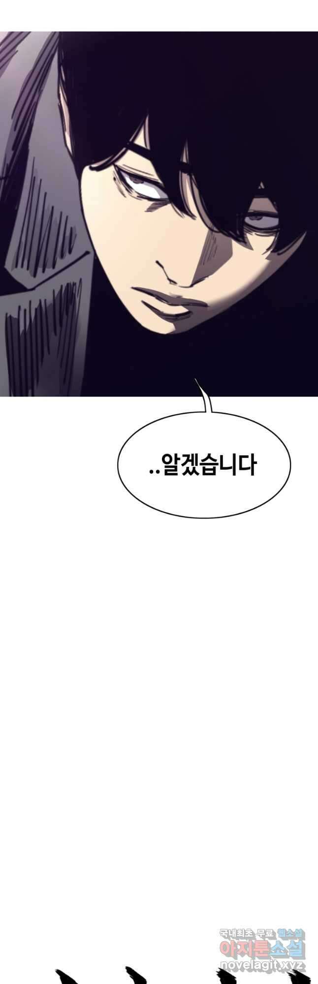 귀싸대기 68화 26