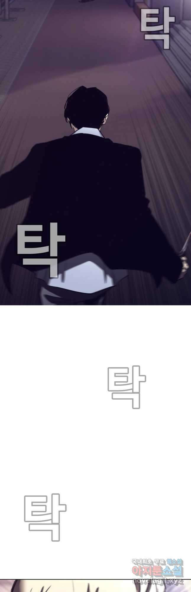 귀싸대기 68화 31