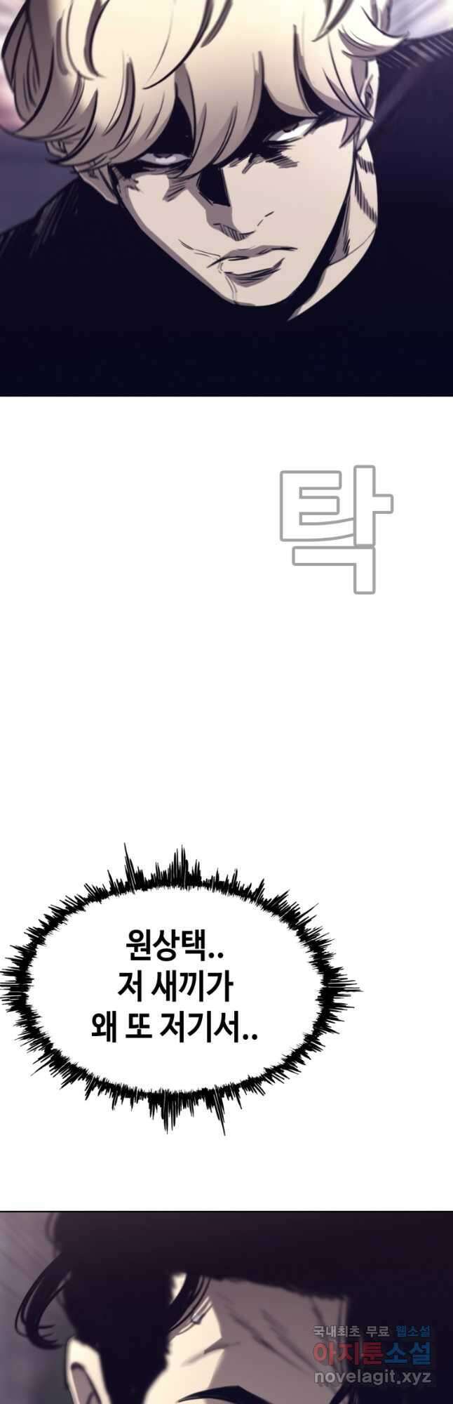 귀싸대기 68화 32