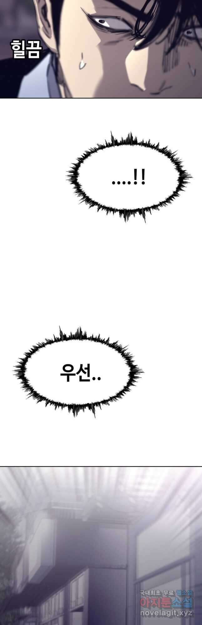 귀싸대기 68화 33