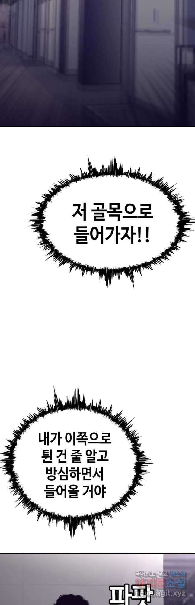 귀싸대기 68화 34