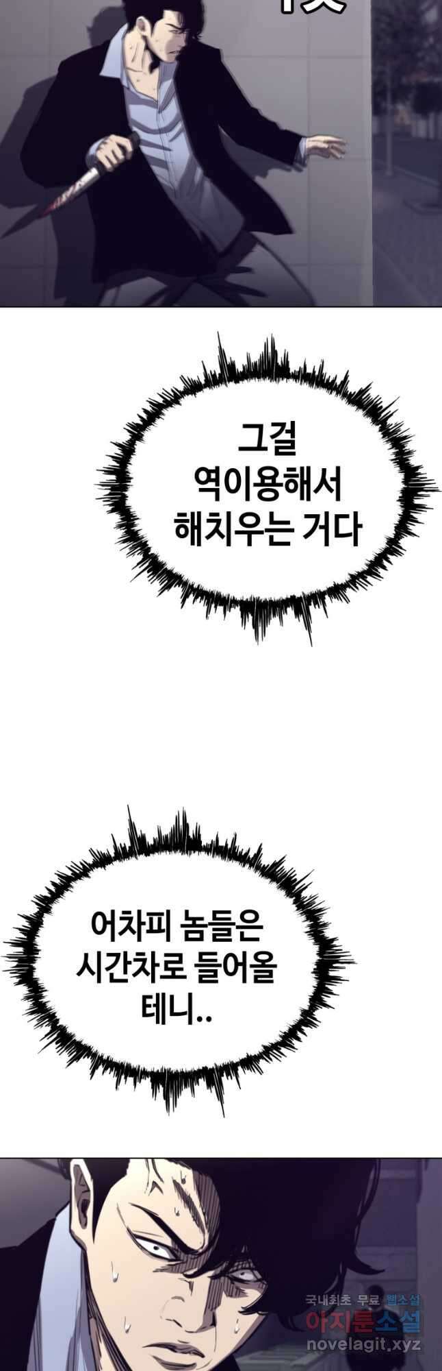 귀싸대기 68화 35