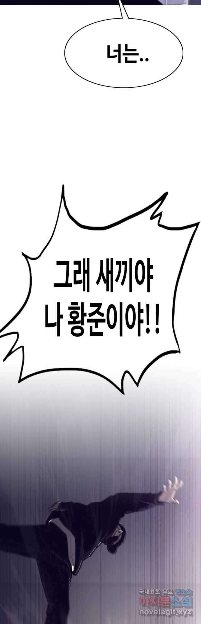 귀싸대기 68화 38