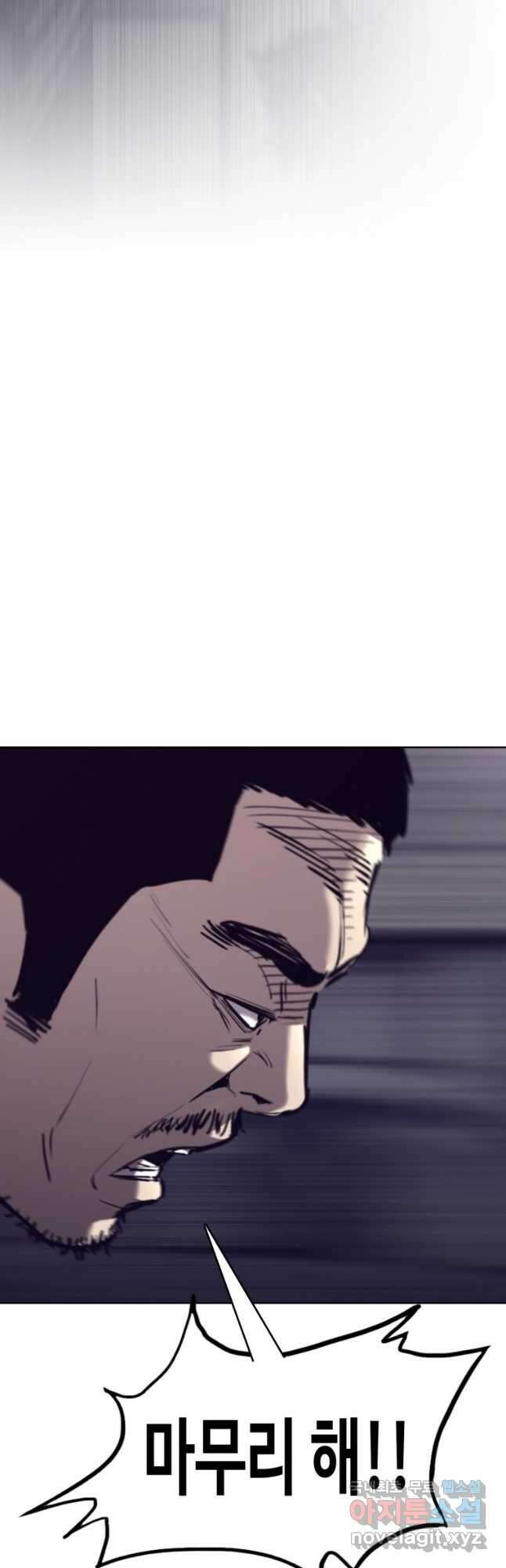 귀싸대기 68화 47
