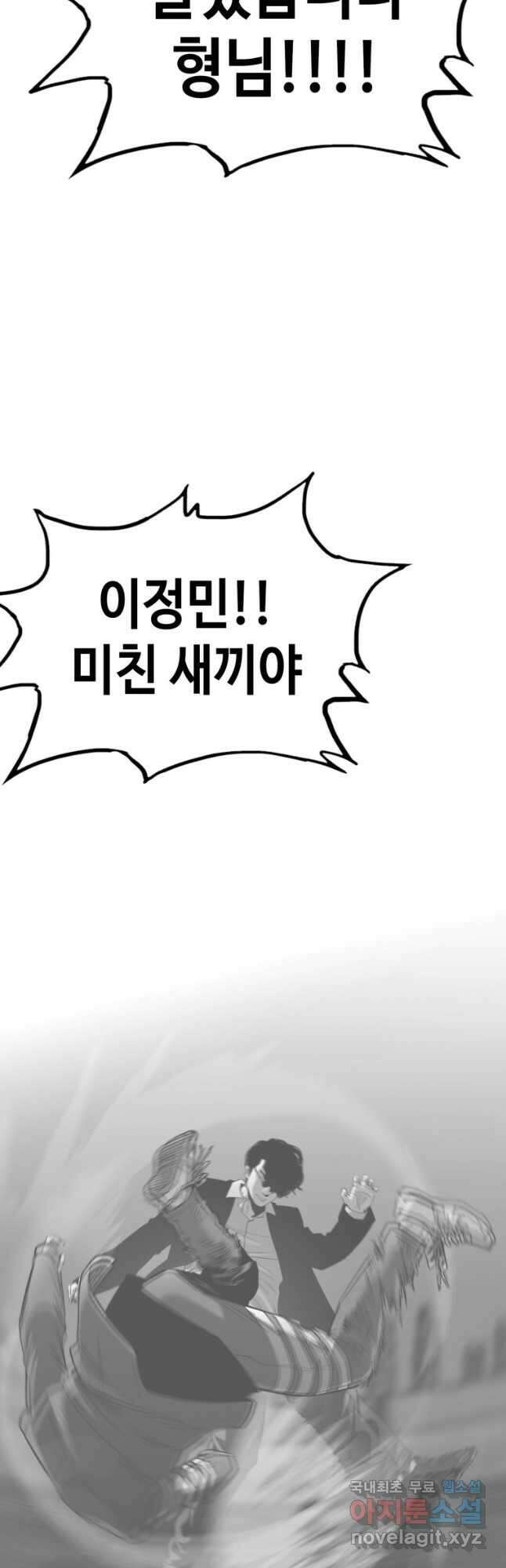 귀싸대기 68화 49