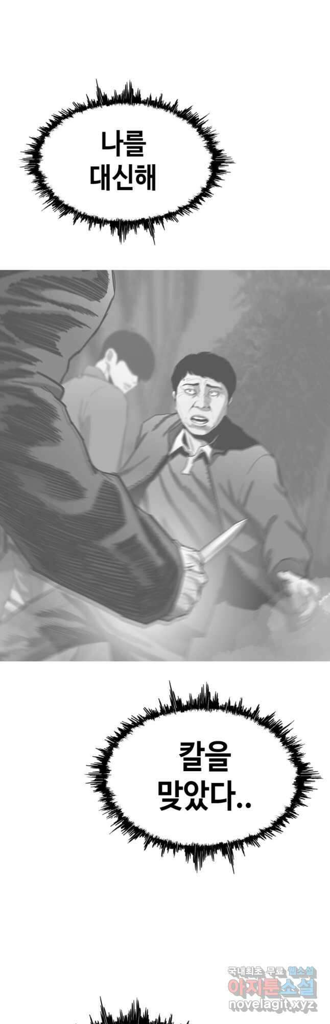 귀싸대기 68화 59