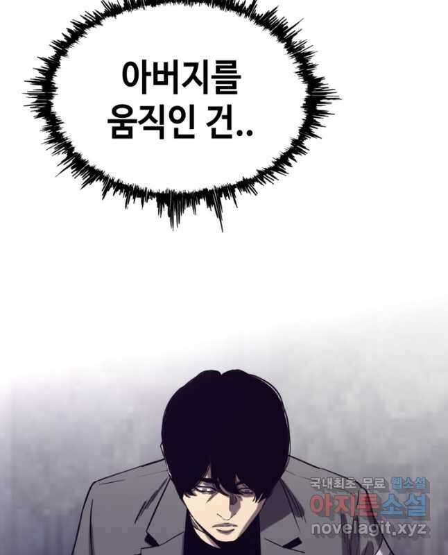 귀싸대기 68화 60