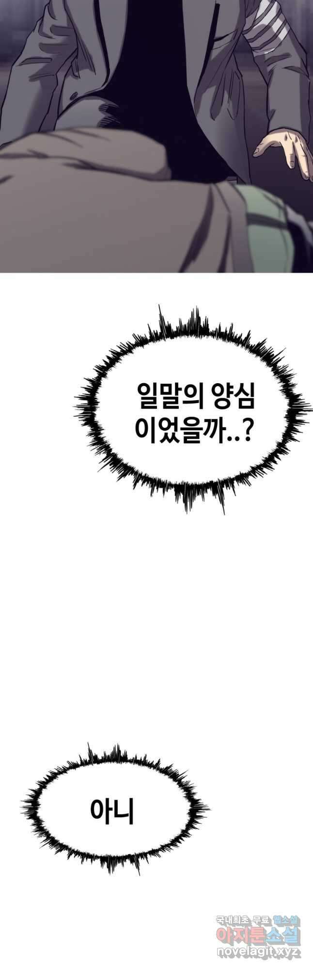 귀싸대기 68화 61