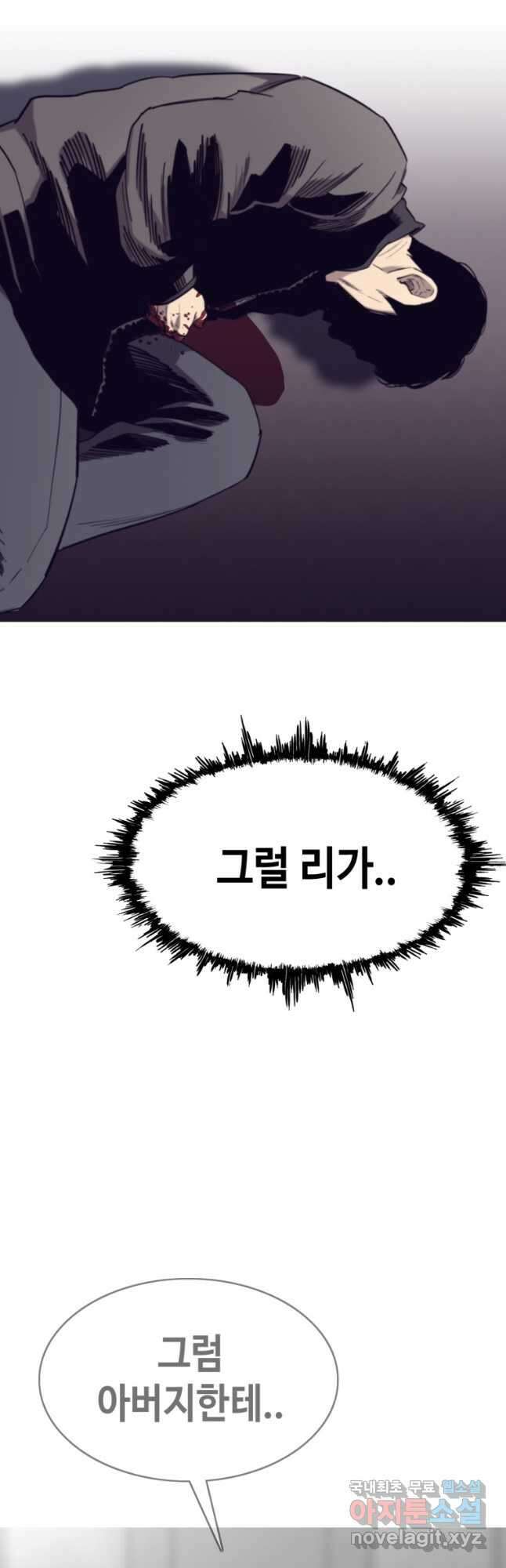 귀싸대기 68화 62