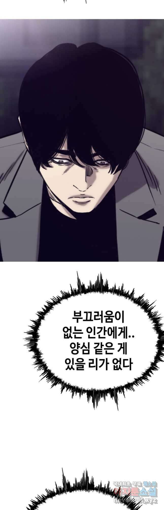 귀싸대기 68화 64