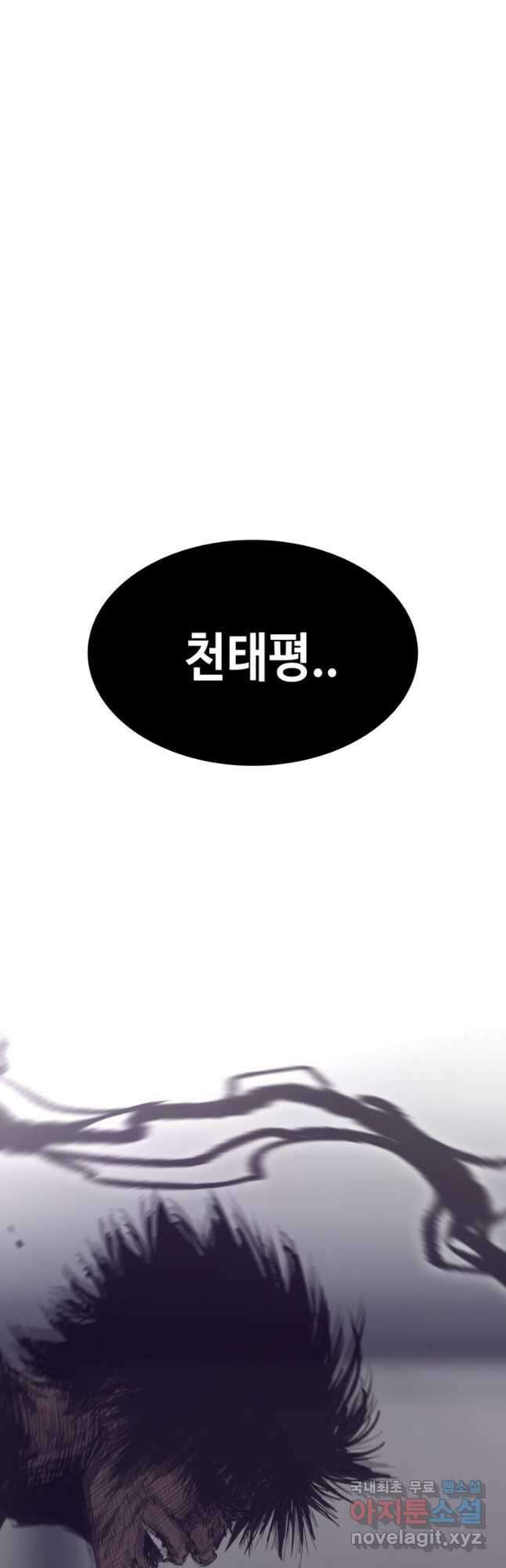 귀싸대기 68화 68
