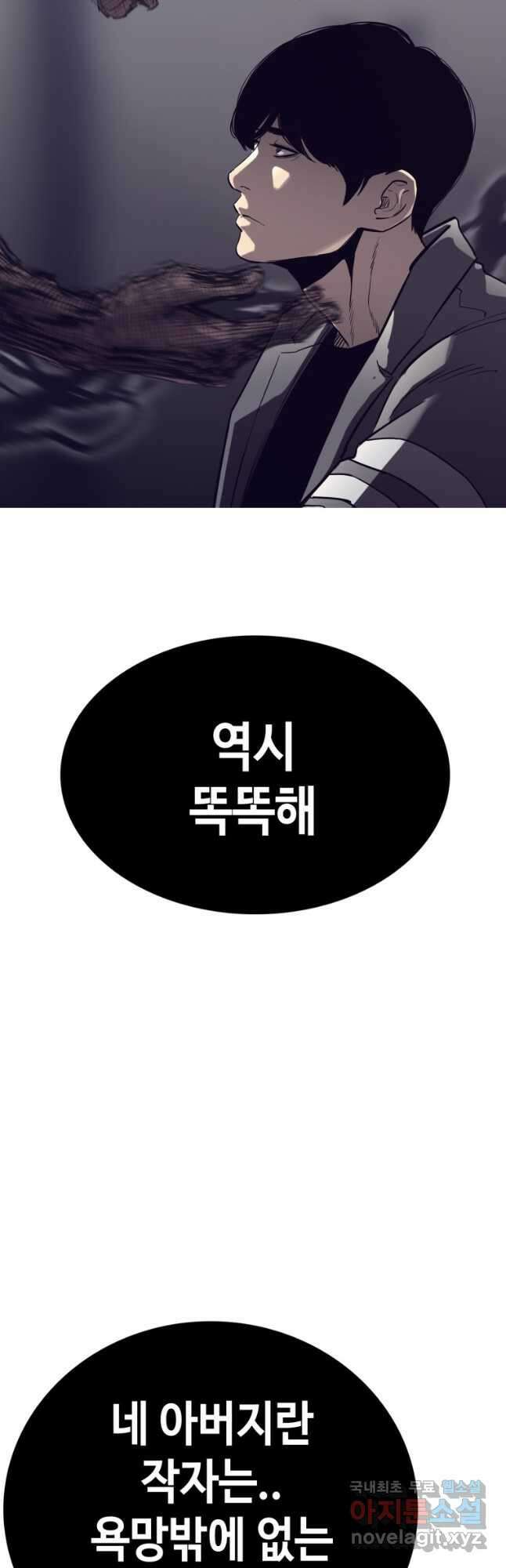 귀싸대기 68화 69