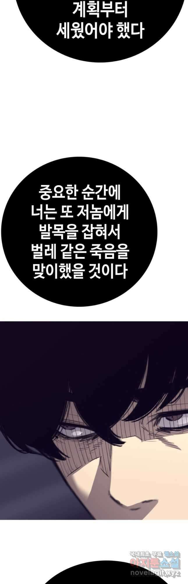 귀싸대기 68화 71