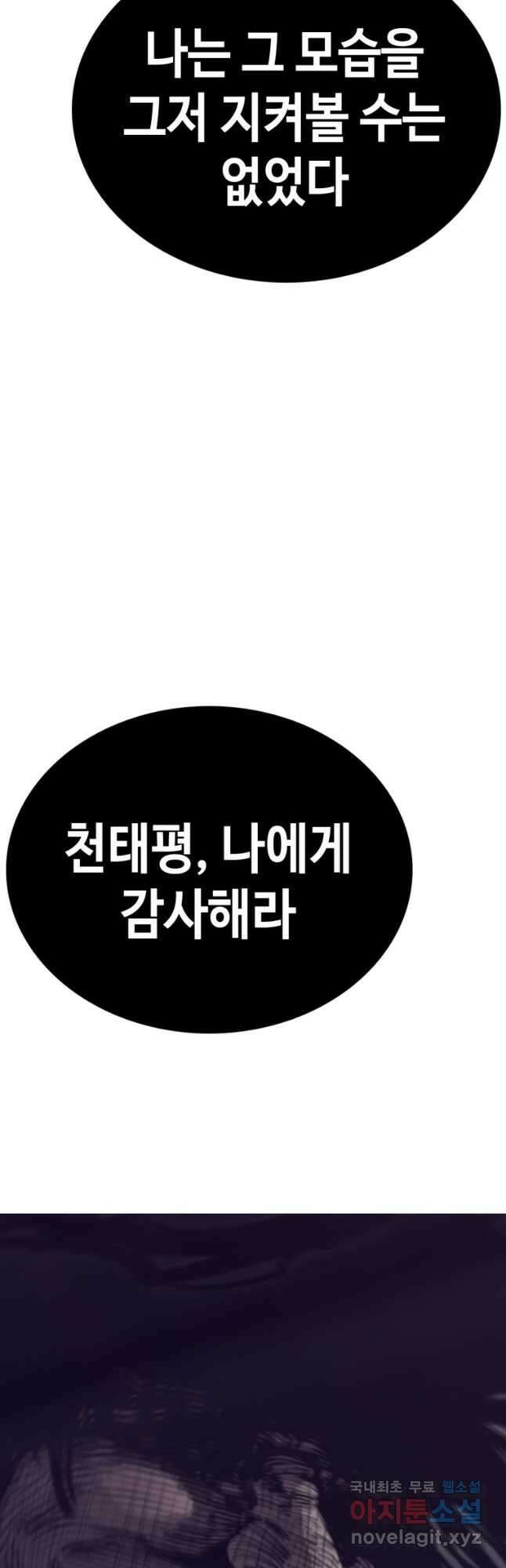 귀싸대기 68화 72