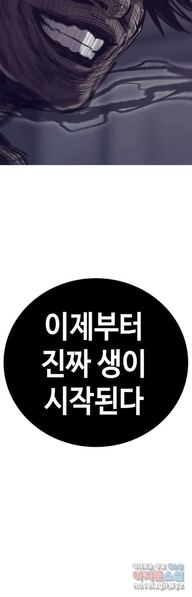 귀싸대기 68화 73