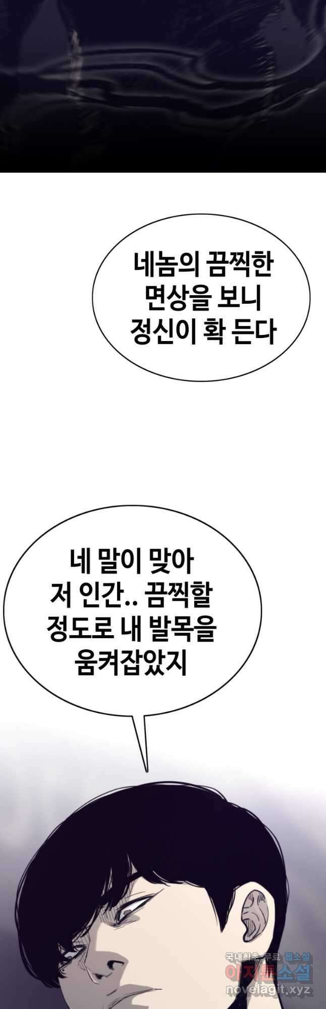 귀싸대기 68화 76