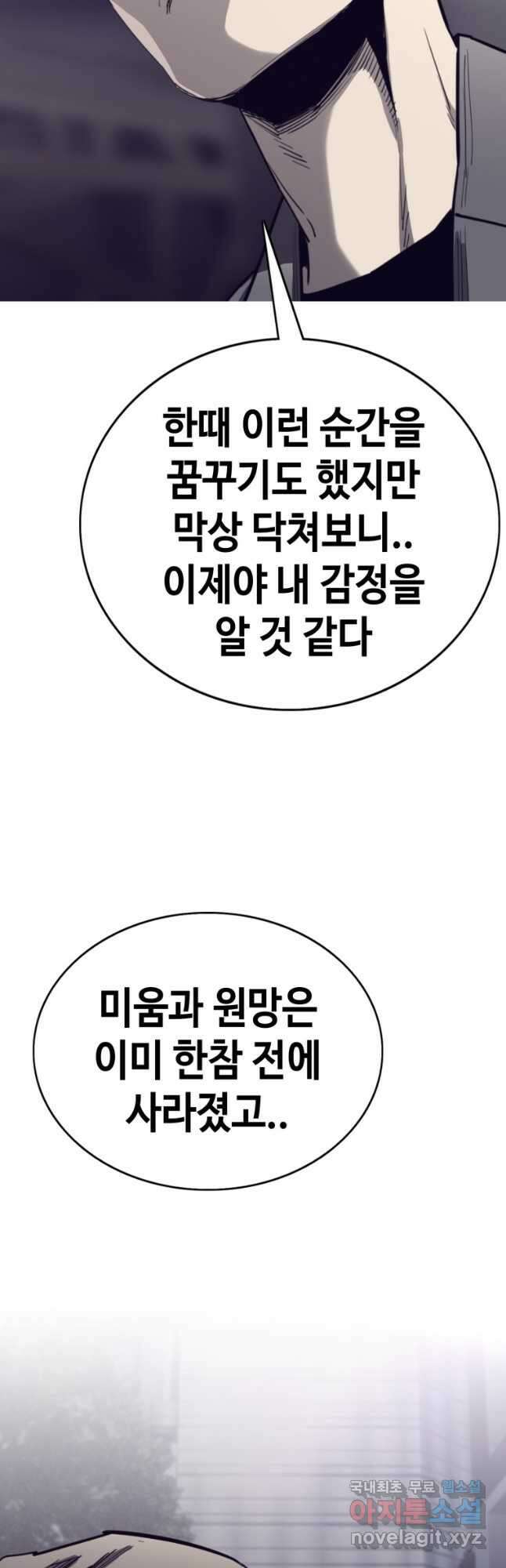 귀싸대기 68화 77