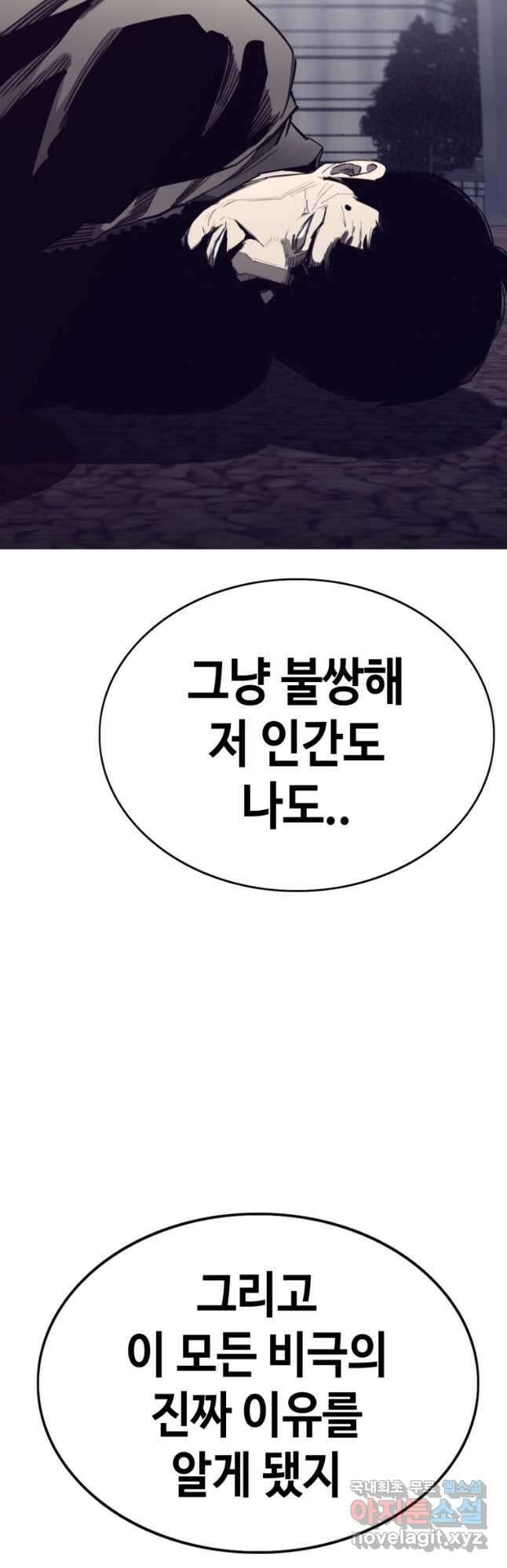 귀싸대기 68화 78