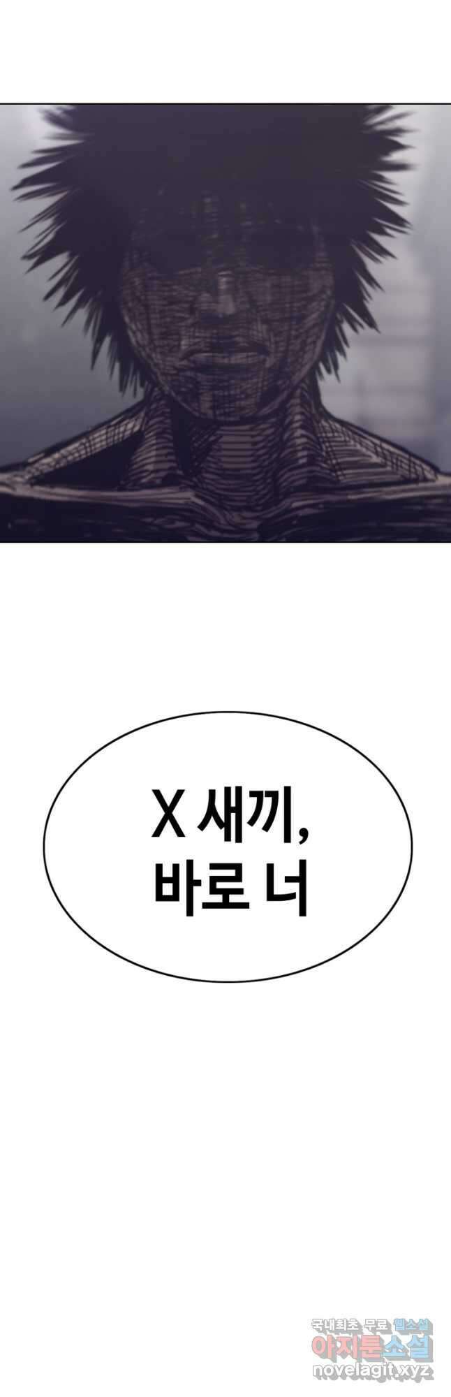 귀싸대기 68화 79