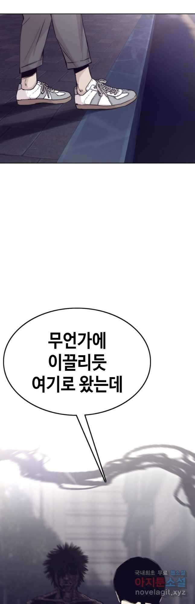 귀싸대기 68화 80