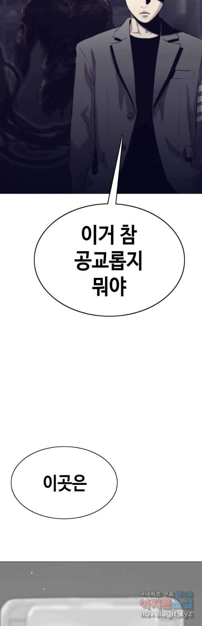 귀싸대기 68화 81