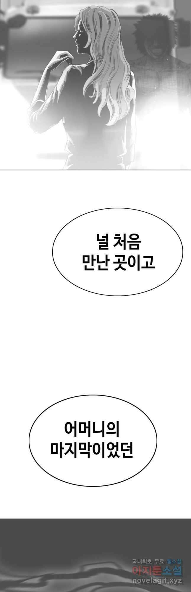 귀싸대기 68화 82