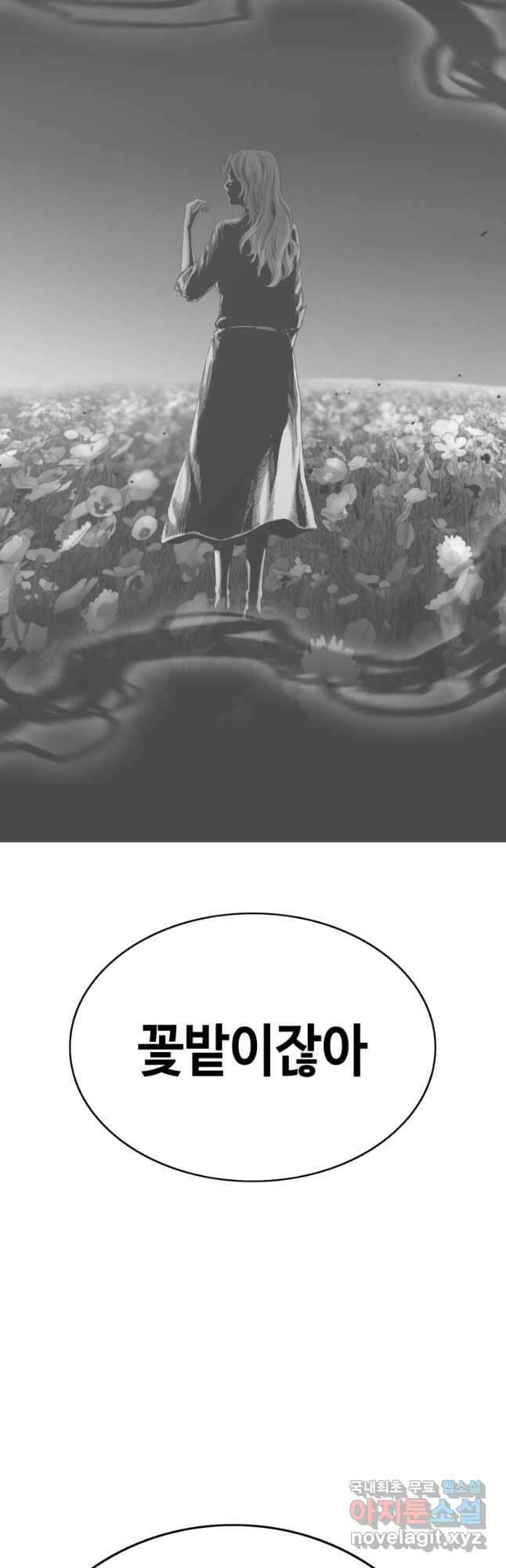 귀싸대기 68화 83