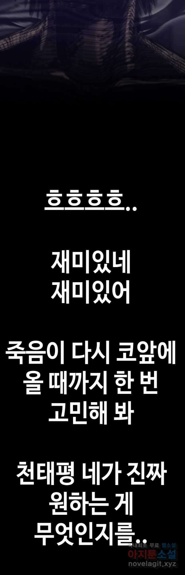귀싸대기 68화 86