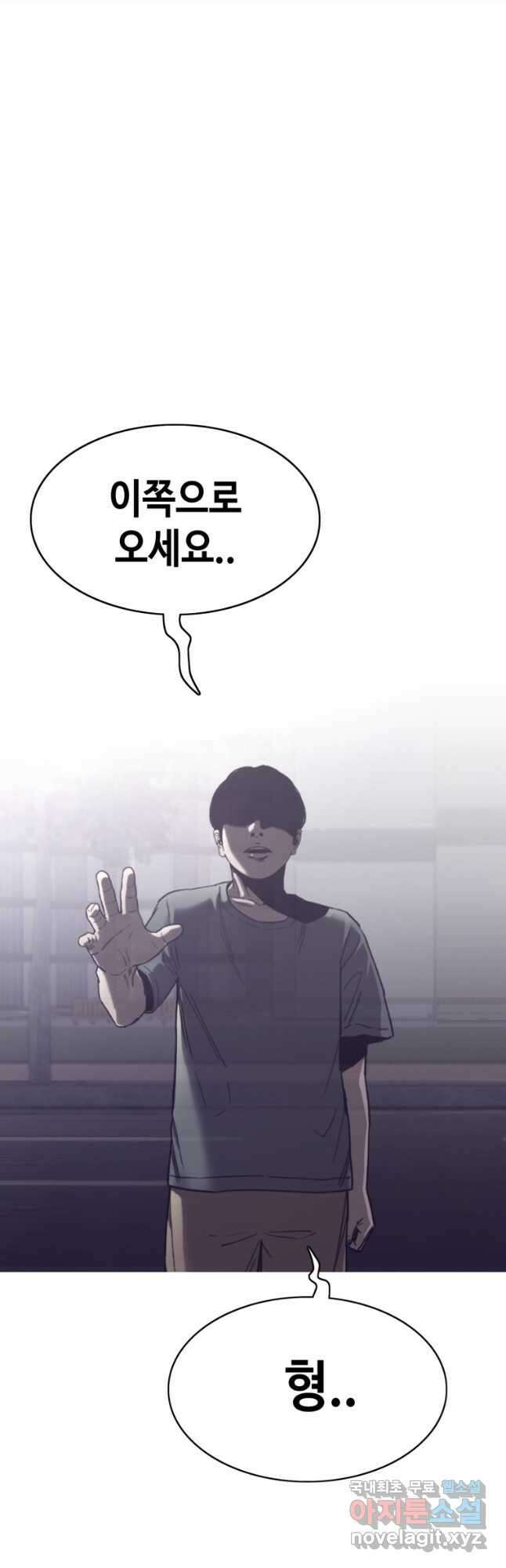 귀싸대기 68화 91