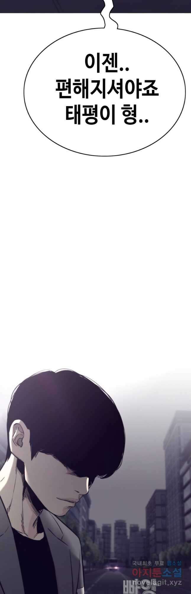 귀싸대기 68화 94