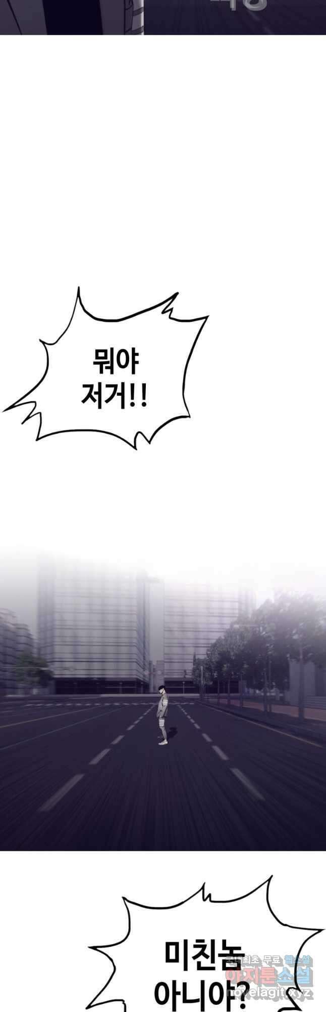귀싸대기 68화 95