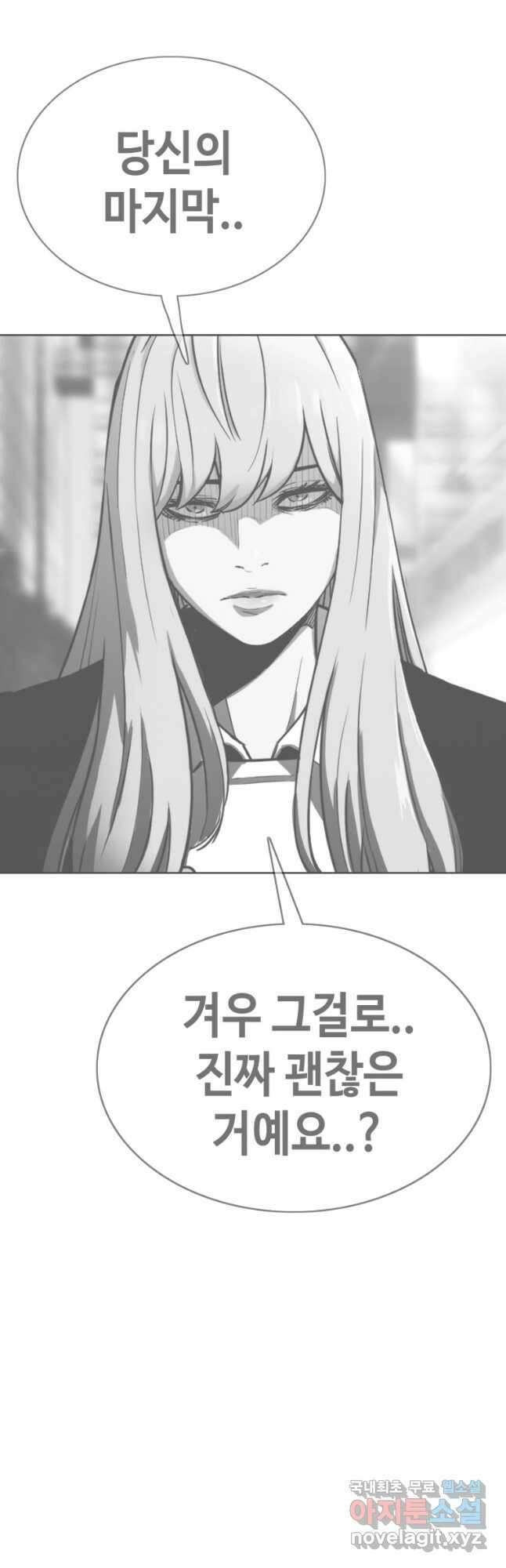 귀싸대기 68화 99