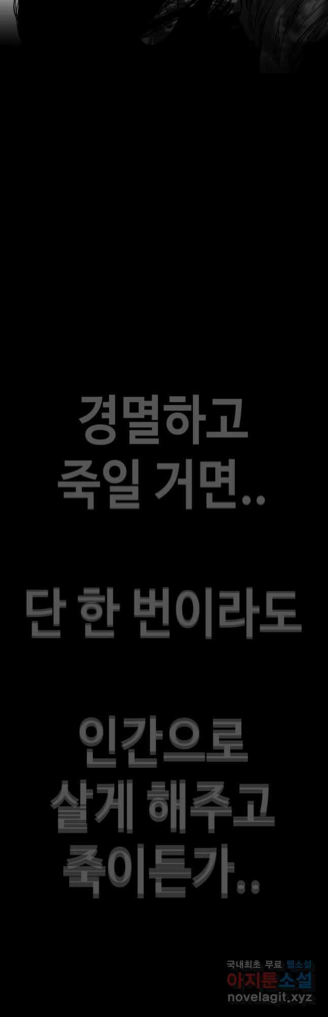 귀싸대기 68화 102