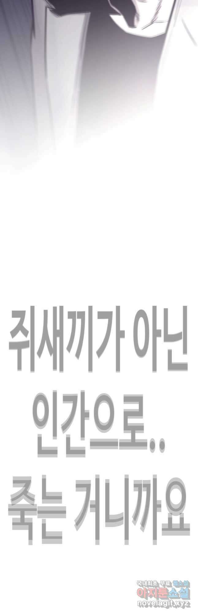 귀싸대기 68화 107