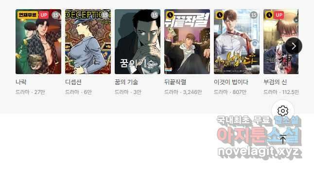 귀싸대기 68화 109