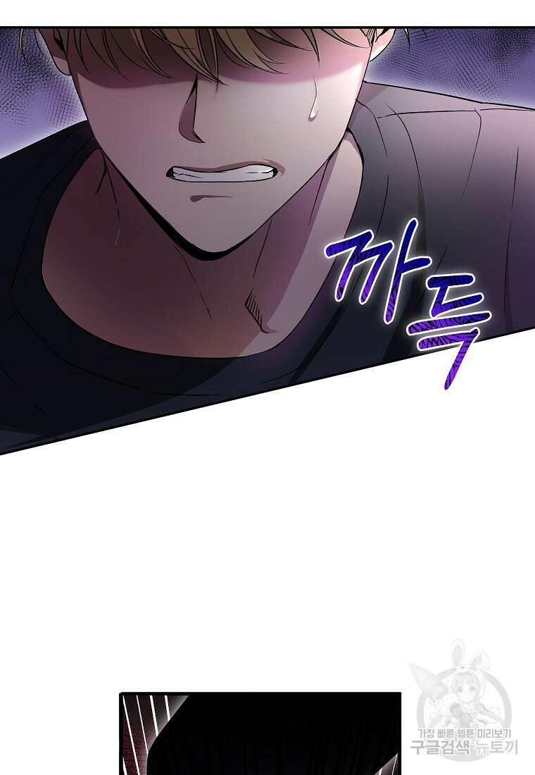키스만으론 부족해 38화 3