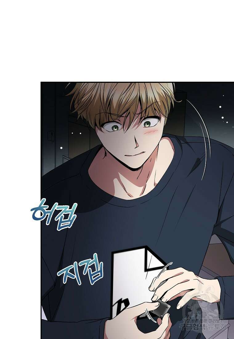 키스만으론 부족해 38화 6