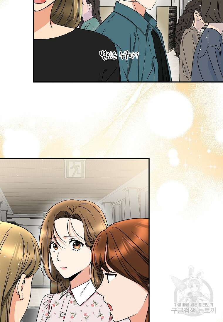 키스만으론 부족해 38화 67