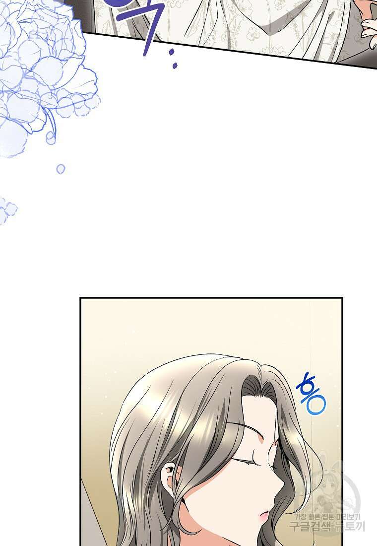 키스만으론 부족해 38화 70