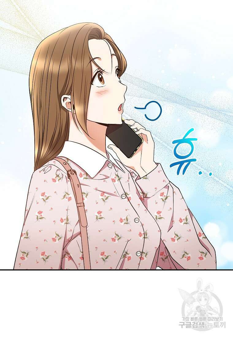 키스만으론 부족해 38화 92