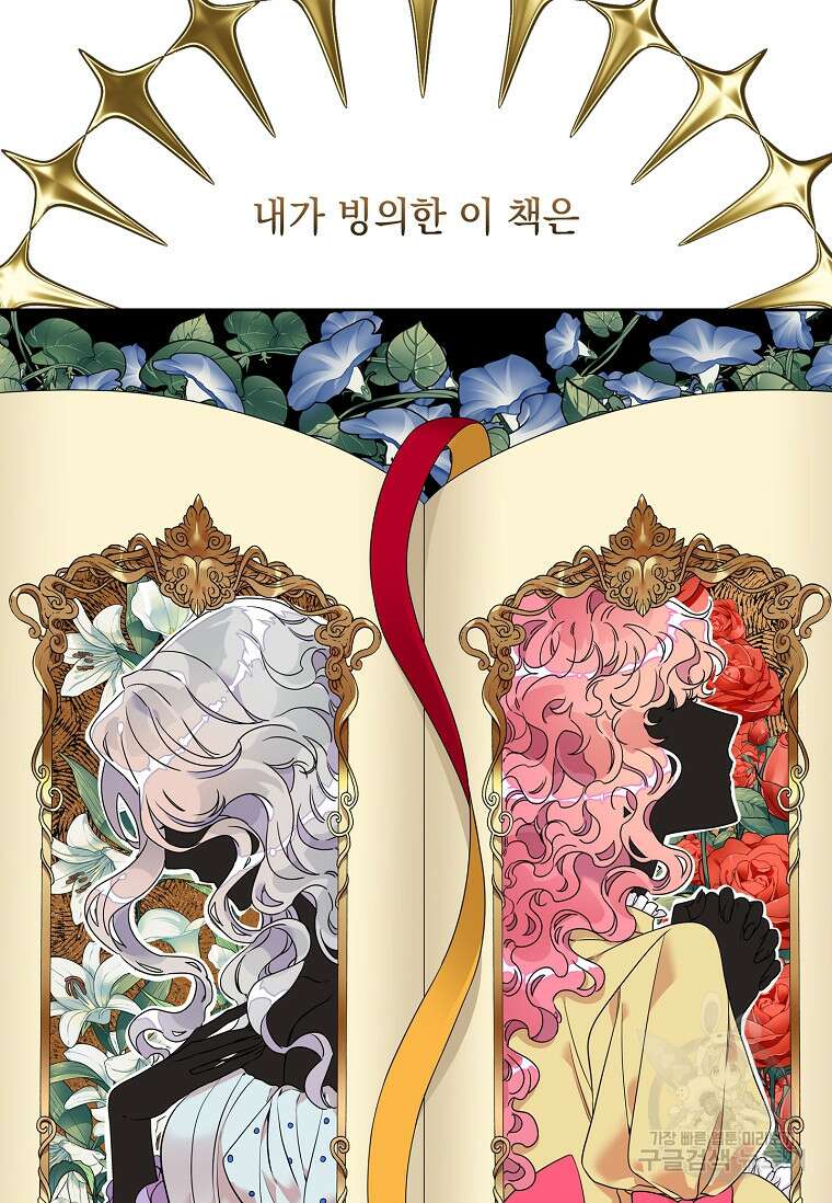 악당만 취급합니다 2화 2
