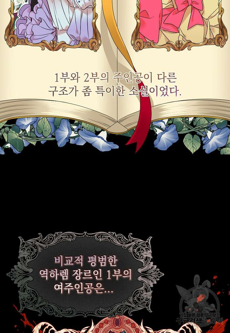 악당만 취급합니다 2화 3
