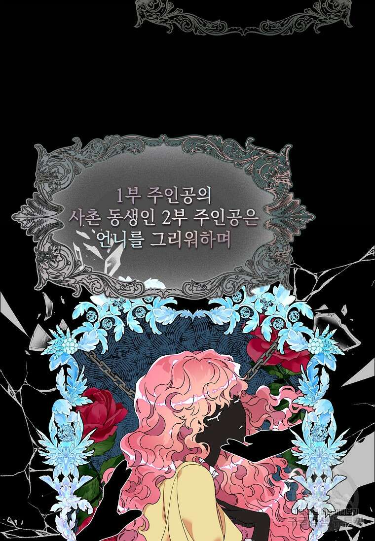 악당만 취급합니다 2화 5
