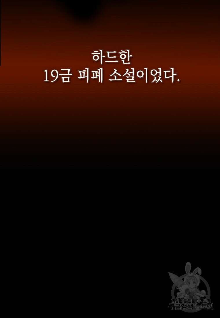 악당만 취급합니다 2화 7