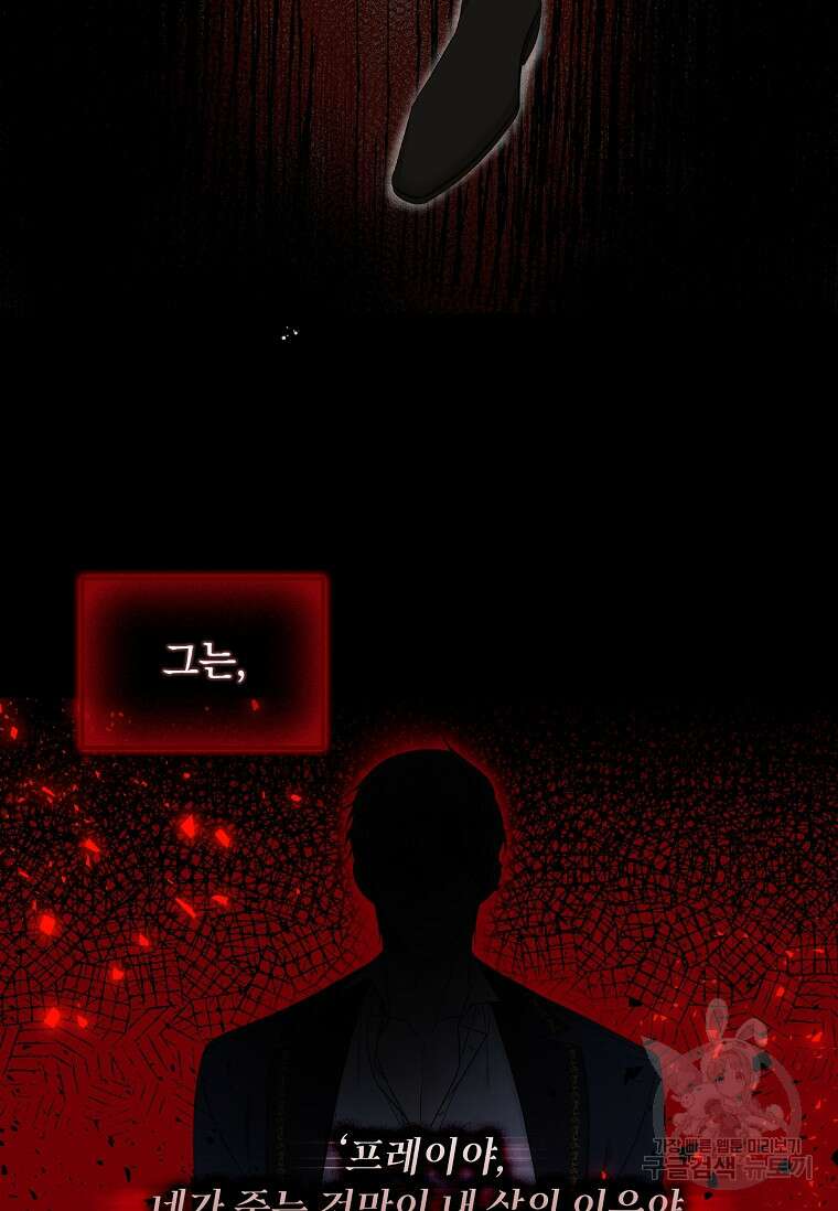 악당만 취급합니다 2화 12