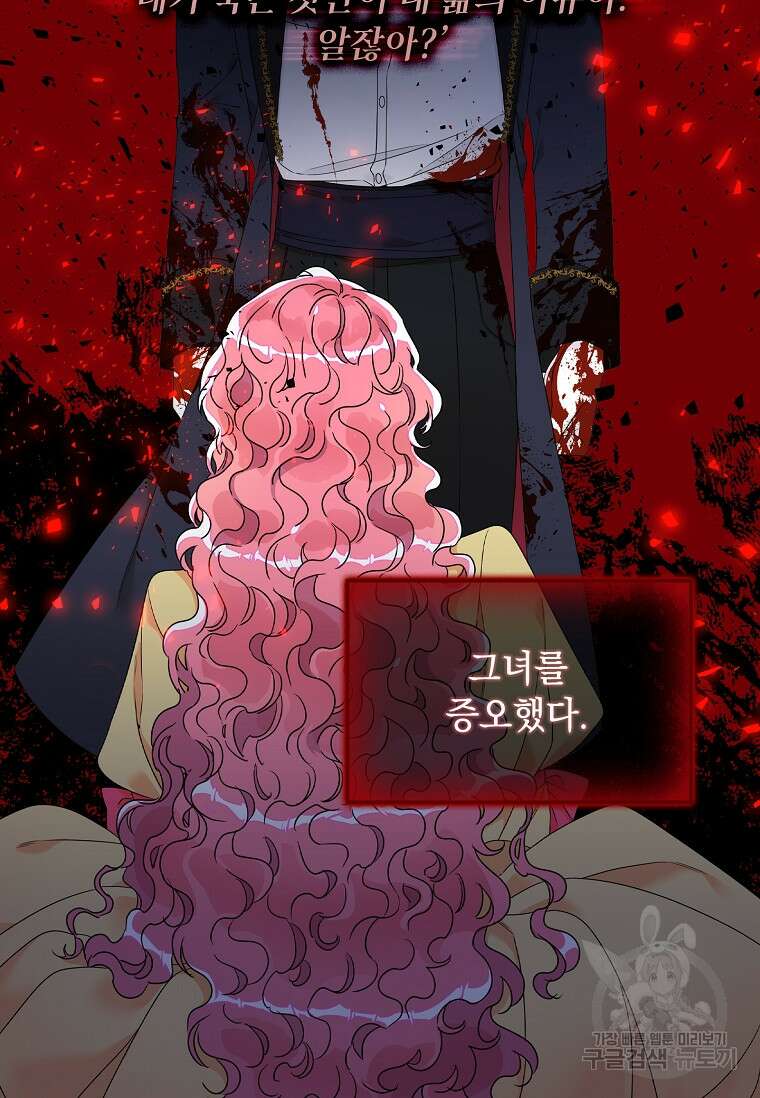 악당만 취급합니다 2화 13